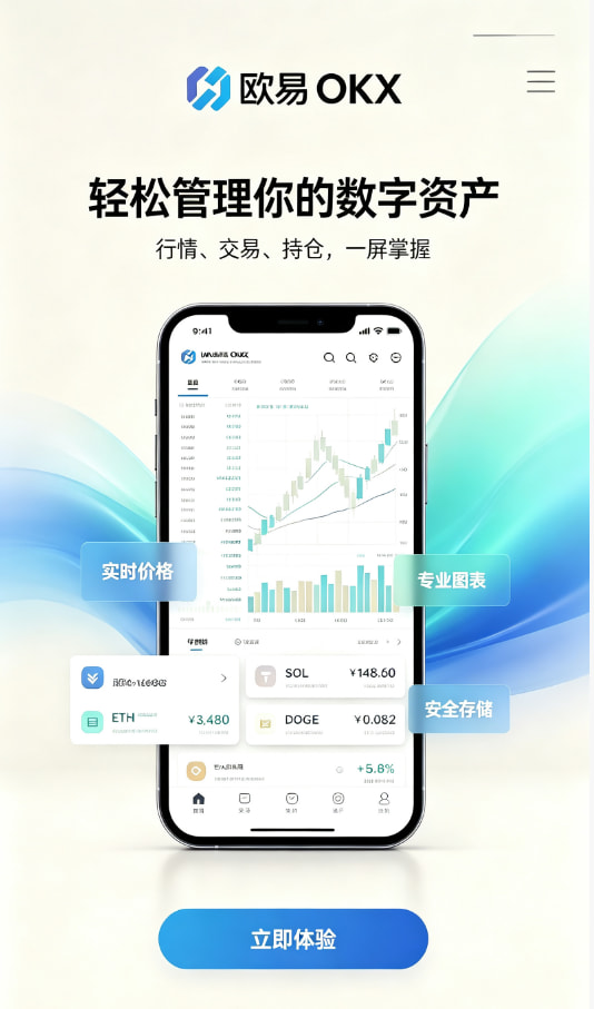 欧交易所APP官方下载常见疑问